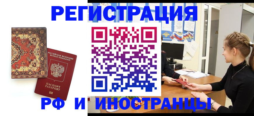 временная регистрация гарантия в Сальске